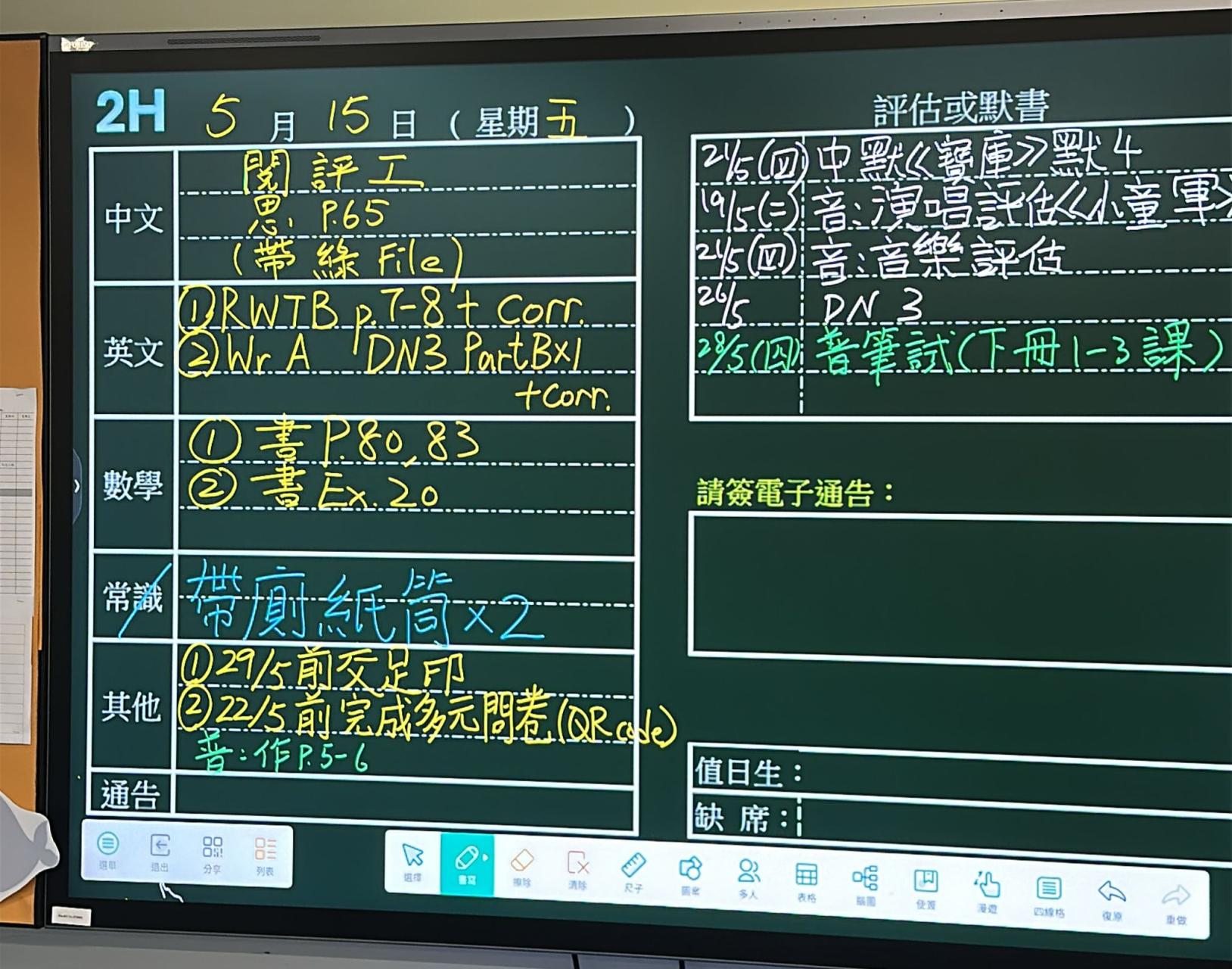 2H