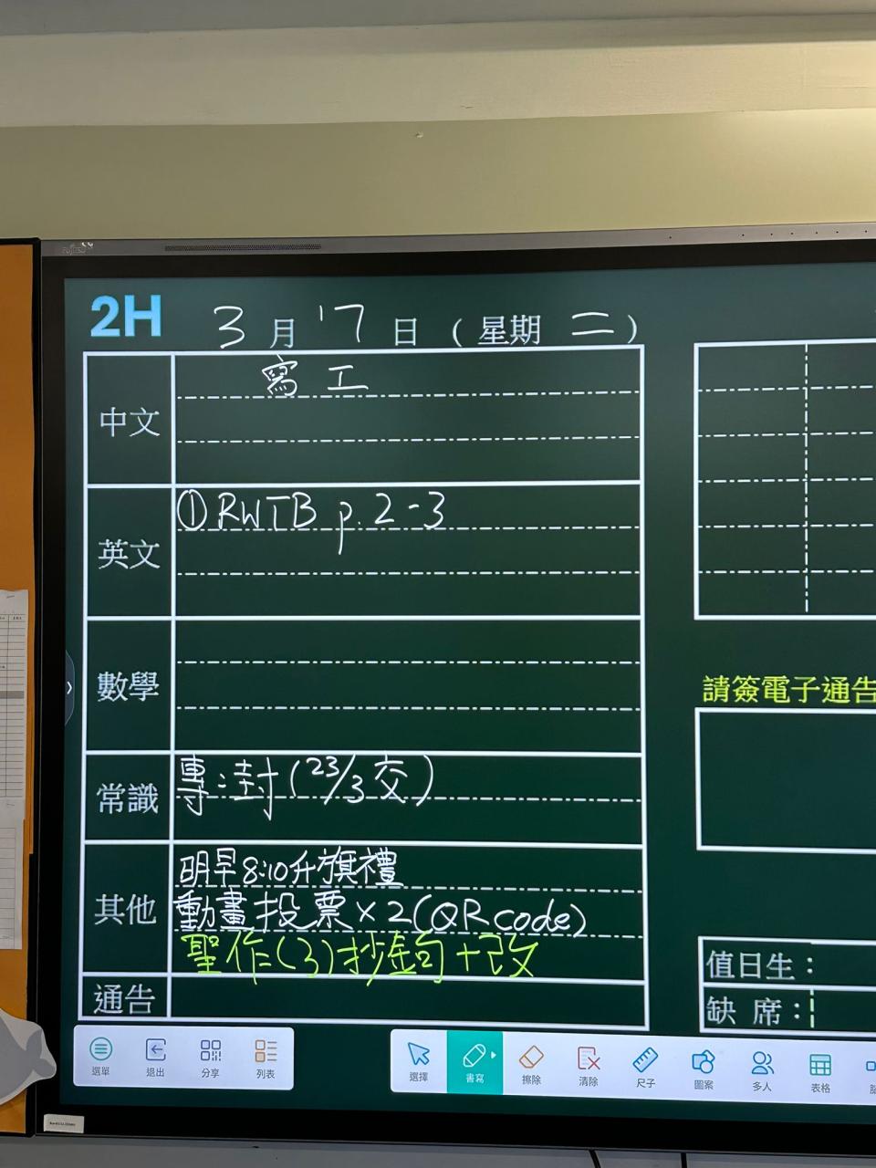 2H