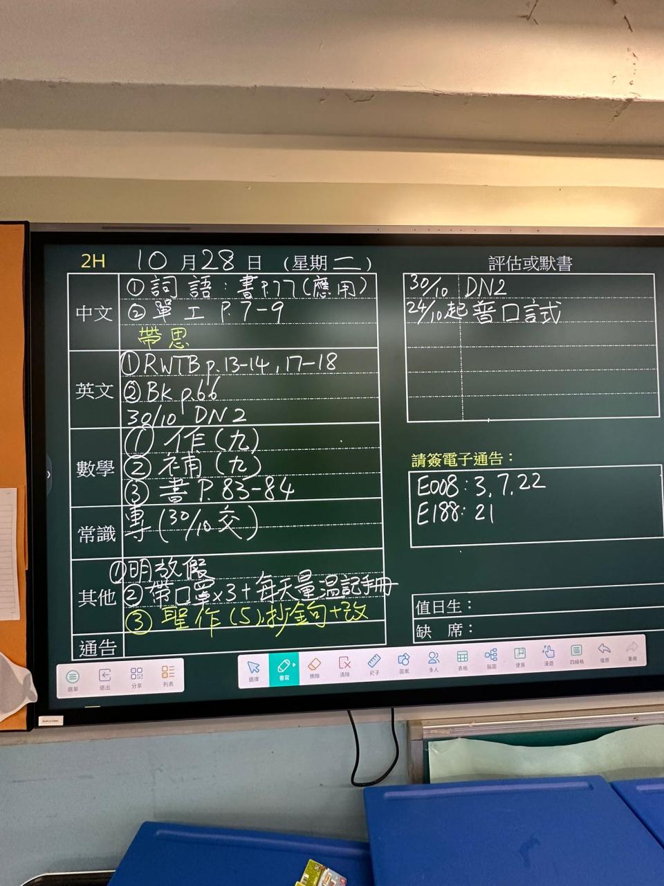 2H