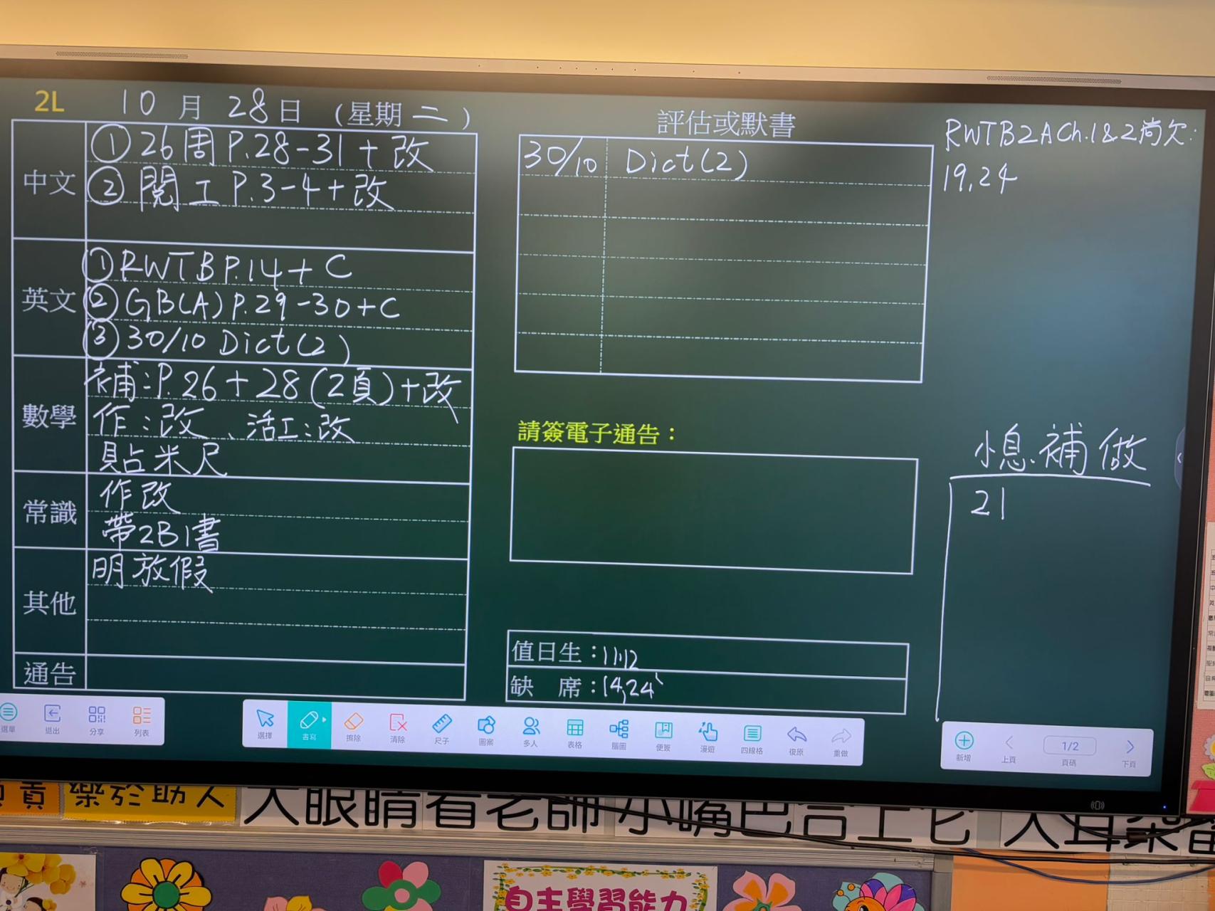 2L