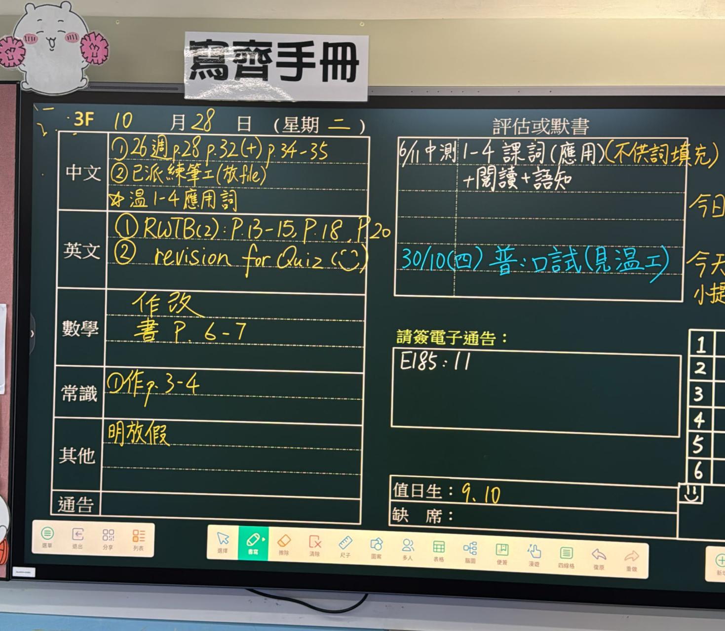 3F