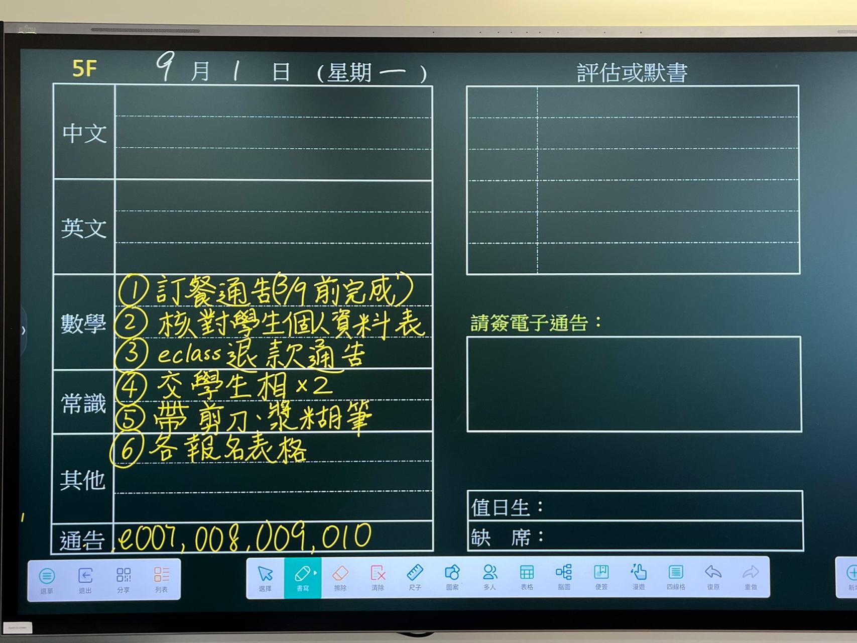 5F