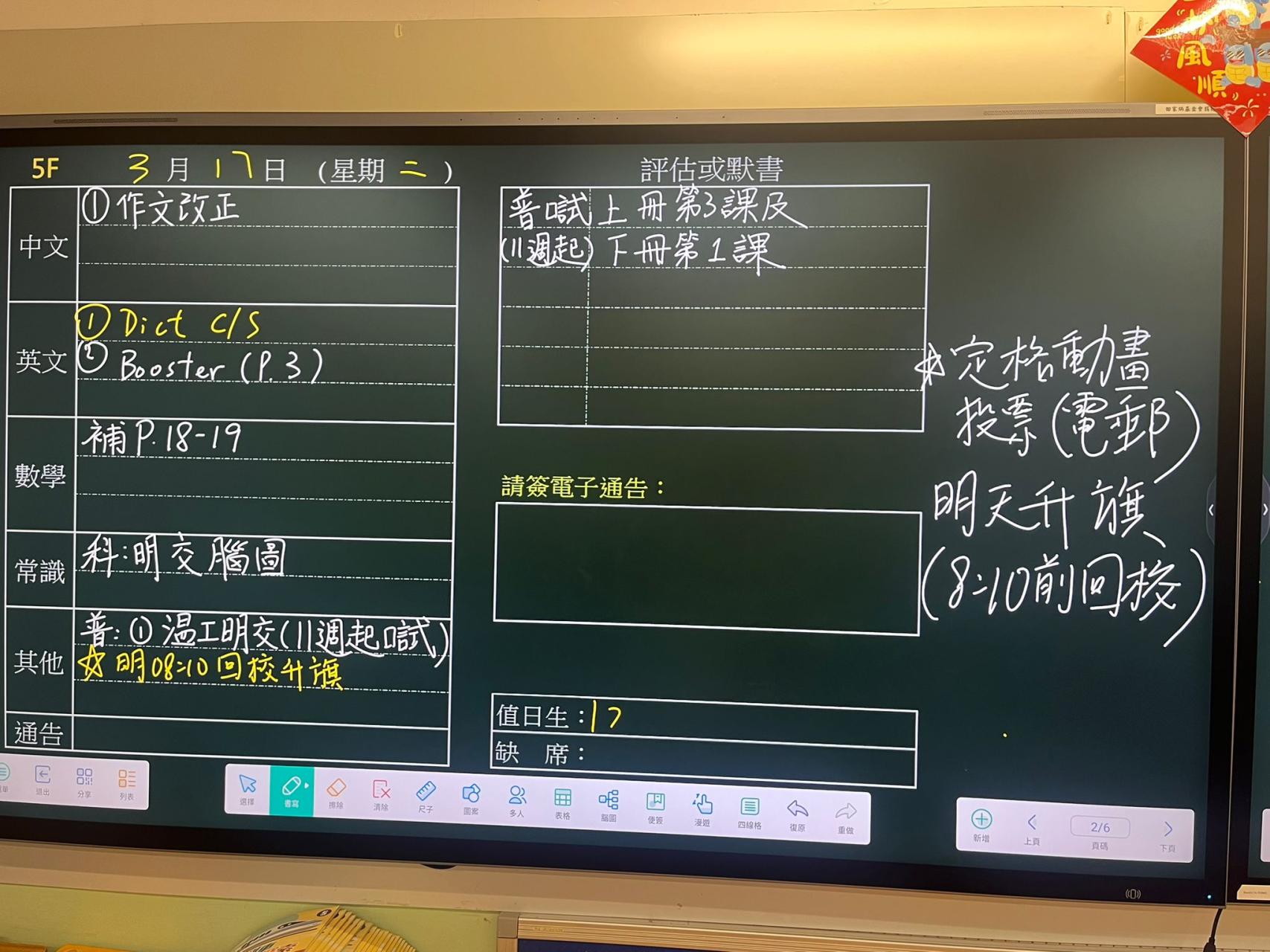 5F