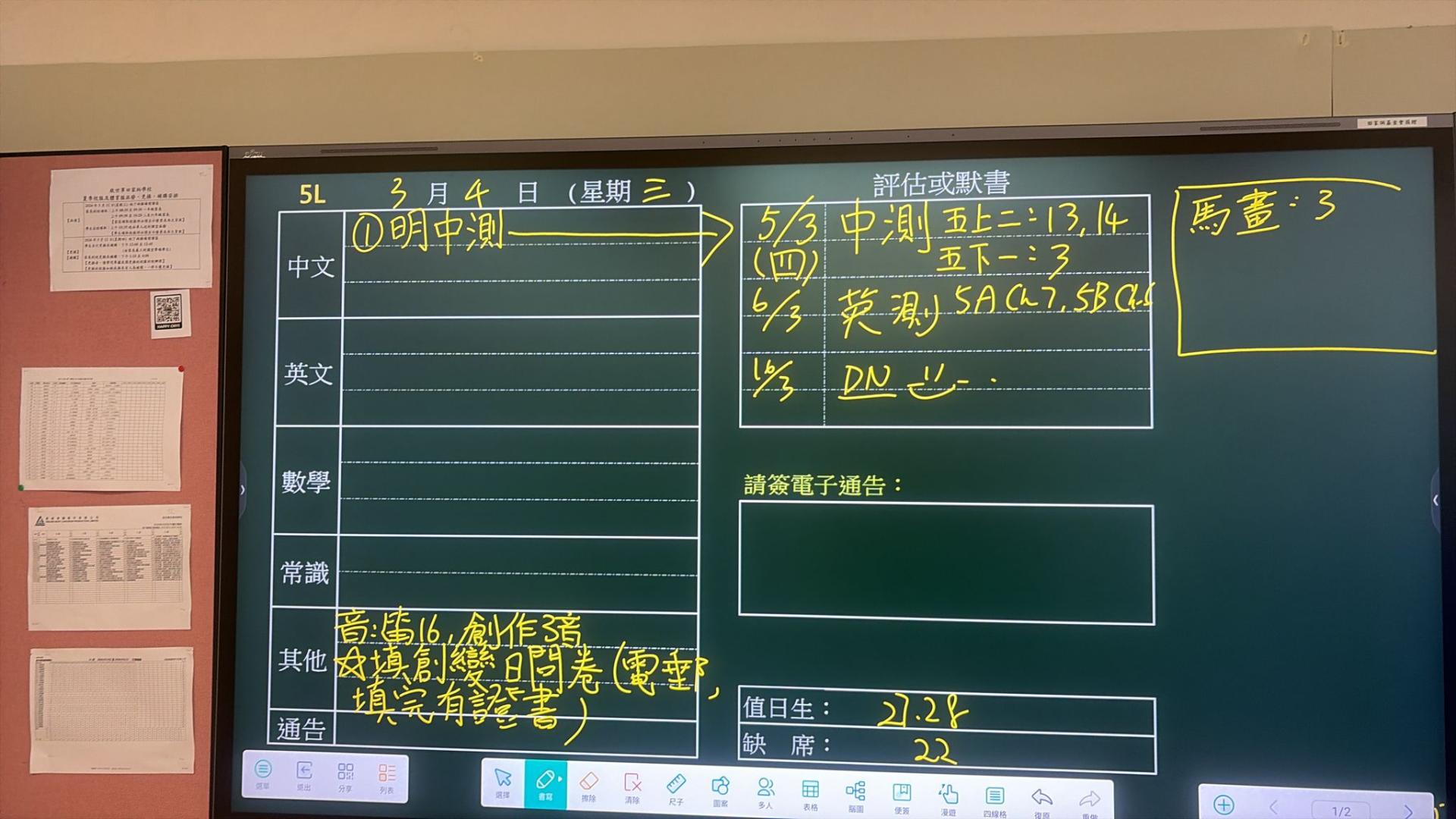 Homework | 救世軍田家炳學校