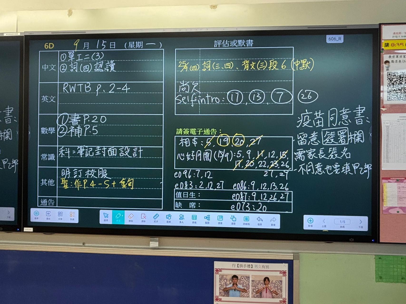 6D