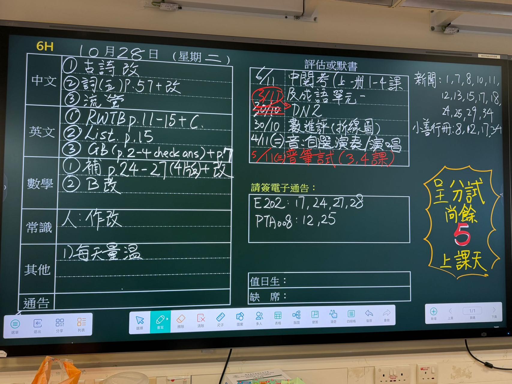 6H