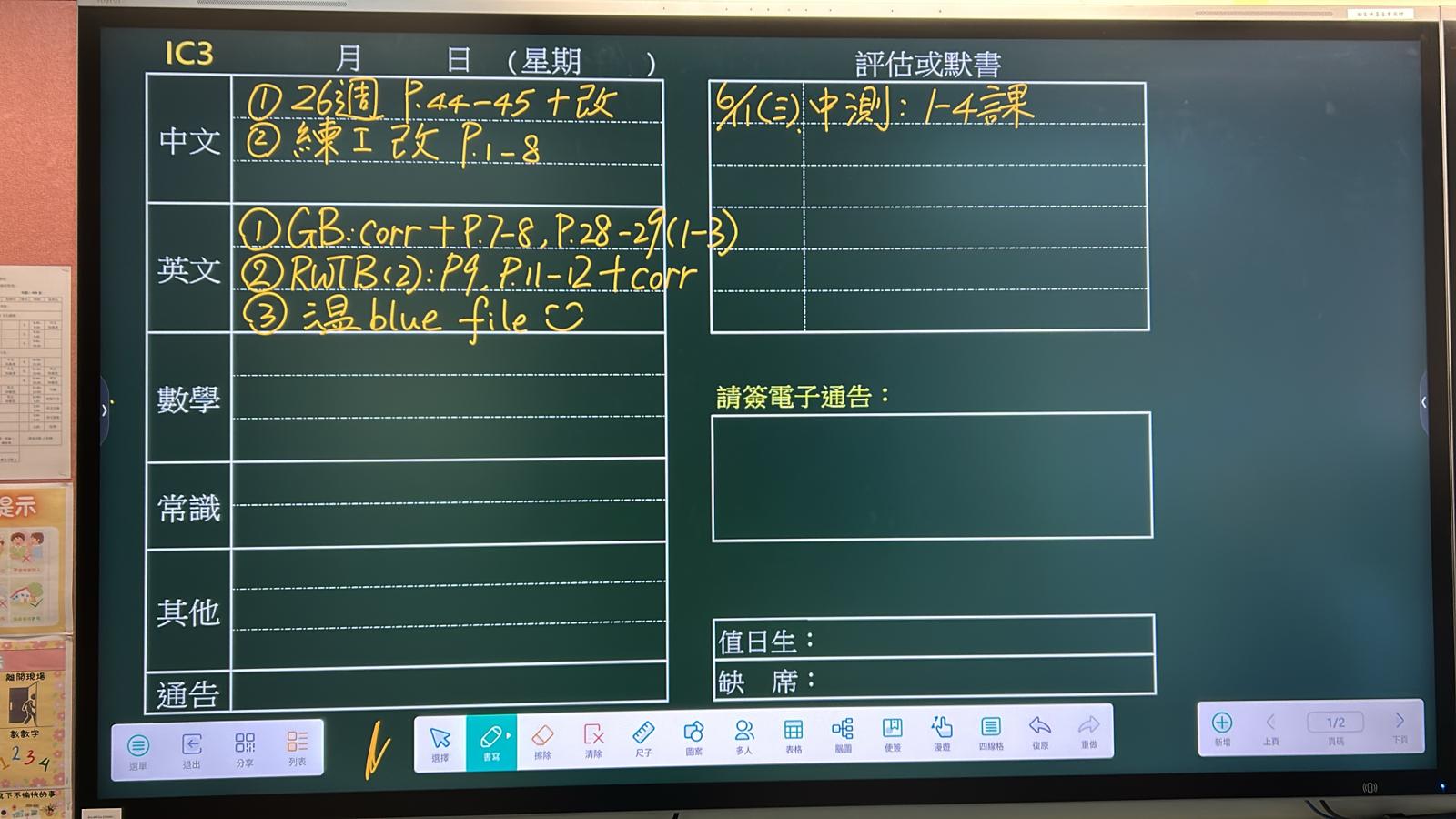 IC3