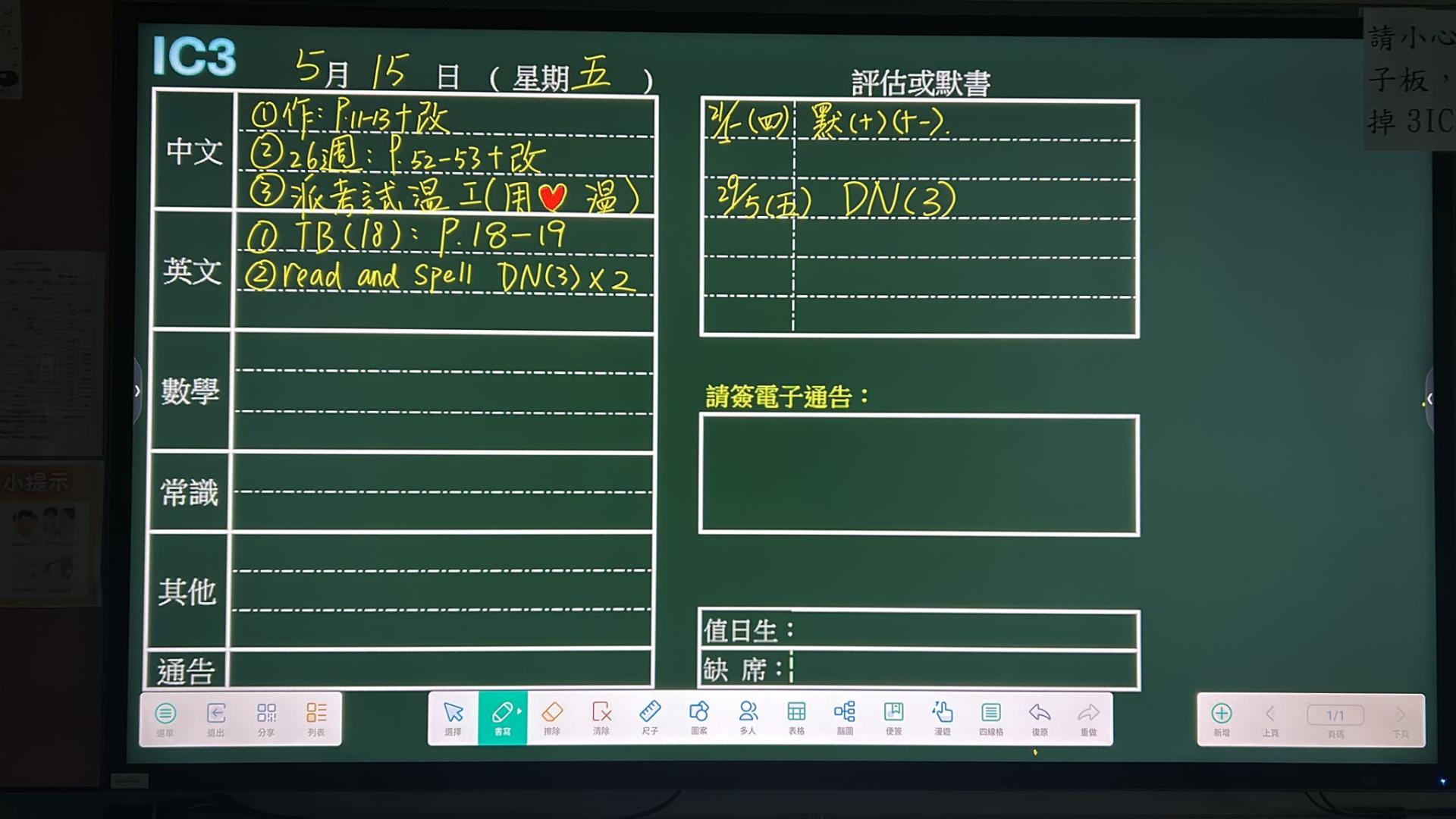 IC3