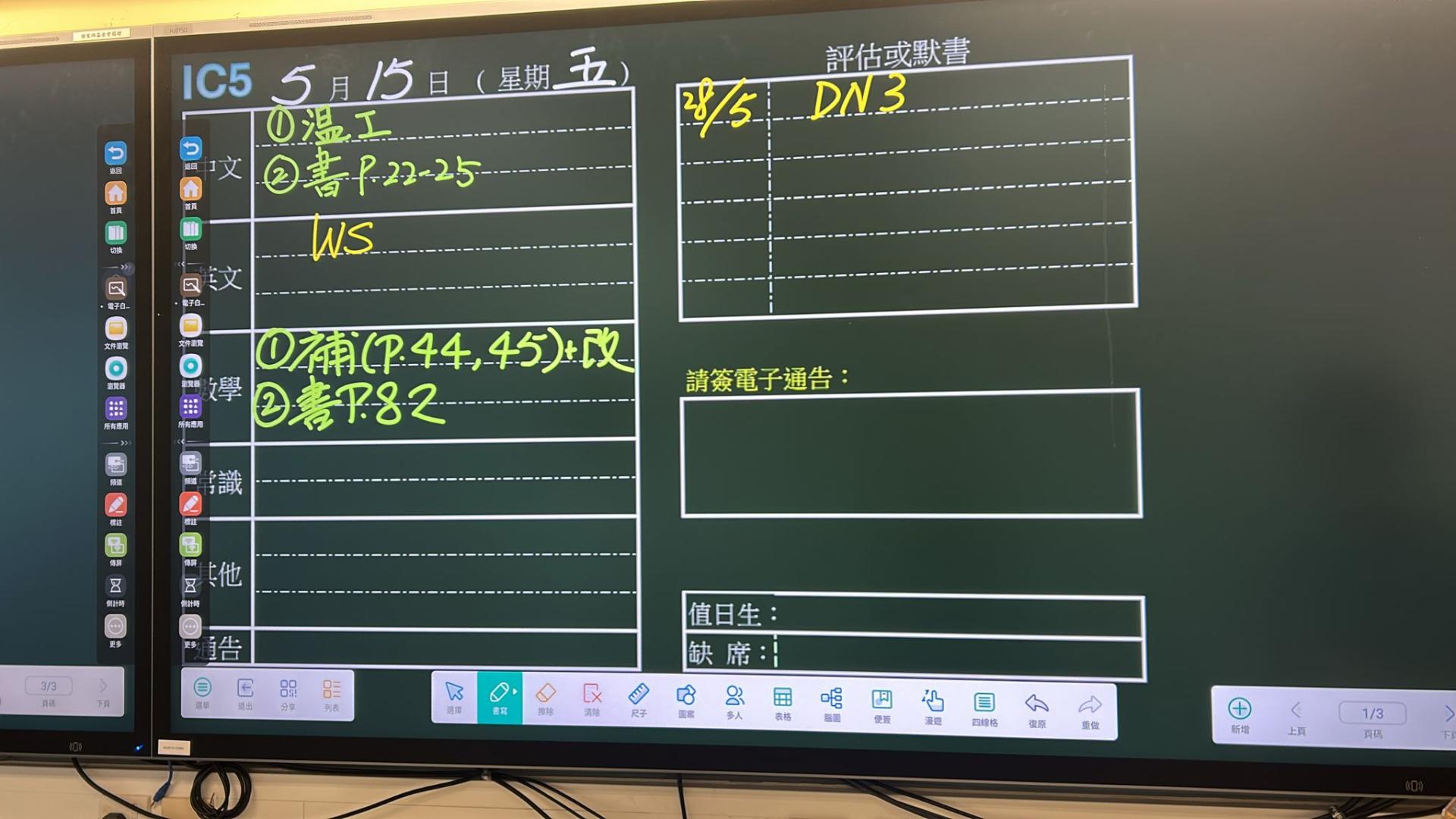 IC5
