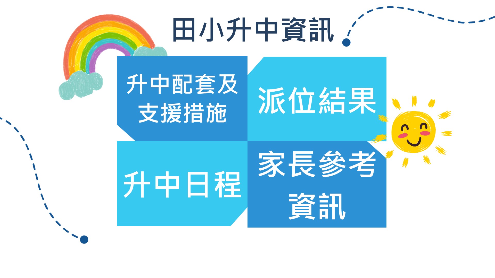 升中資訊橫幅