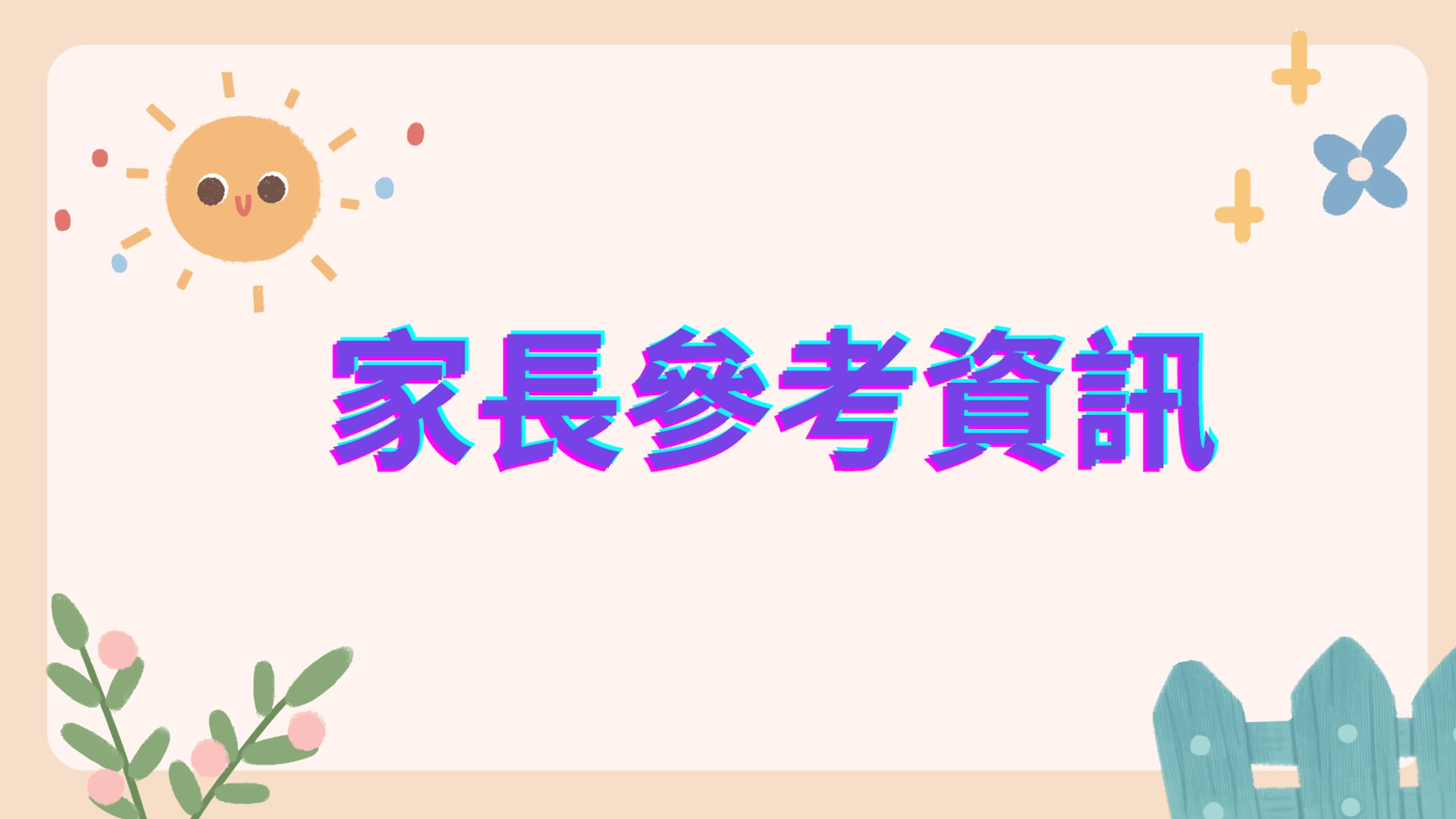 升中資源