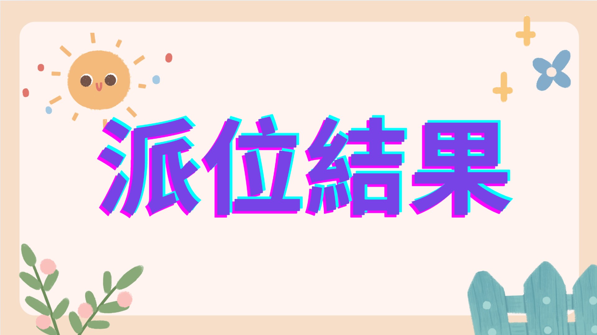 升中資訊介紹