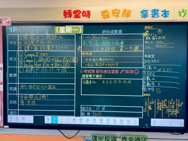 Homework | 救世軍田家炳學校
