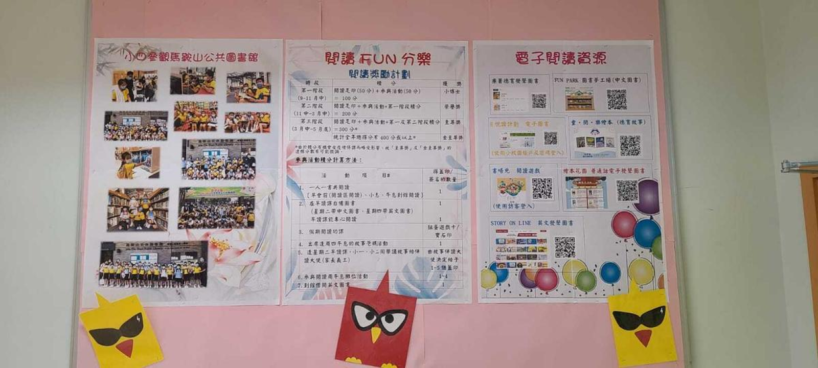  主題展板