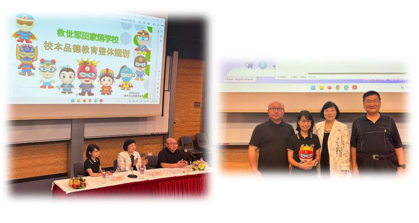 由香港中文大學新亞書院與 北京東方道德研究所合辦 「第十九屆中華美德教育行動師資培訓班」 校本品德教育整體規劃 經驗交流及分享