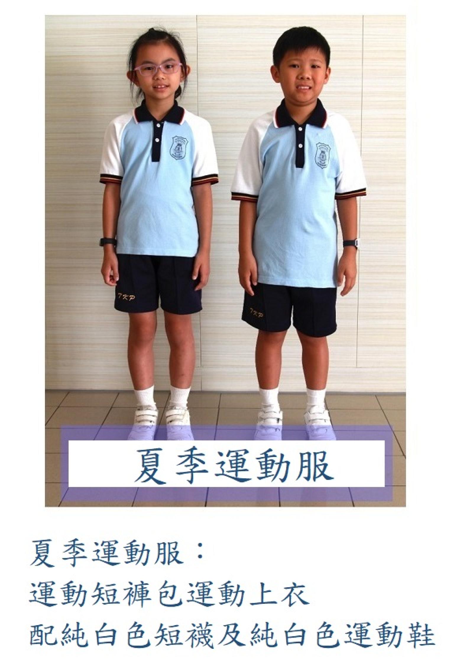 夏季運動服