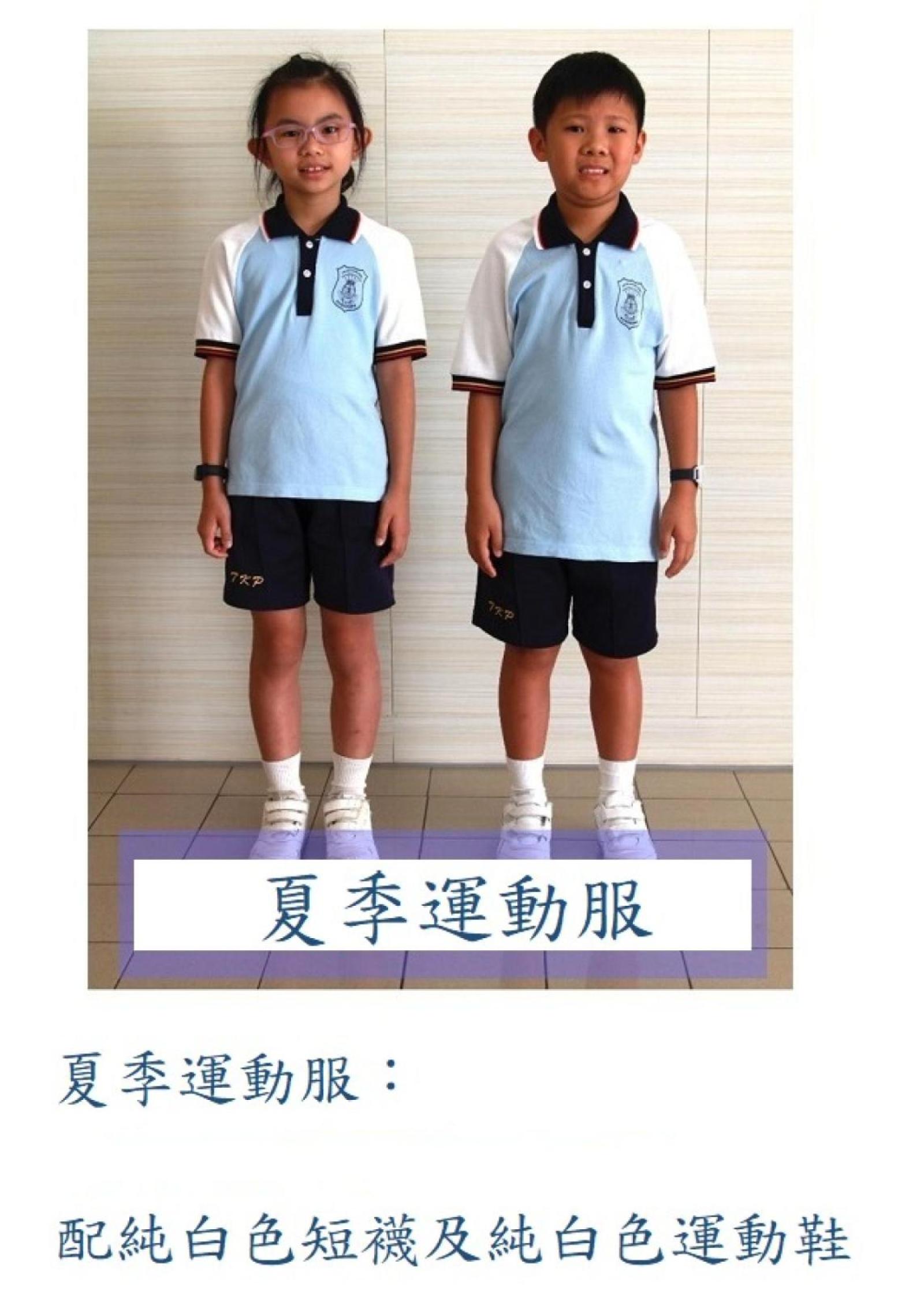 夏季運動服
