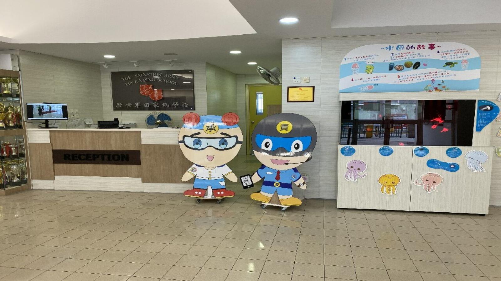 詢問處