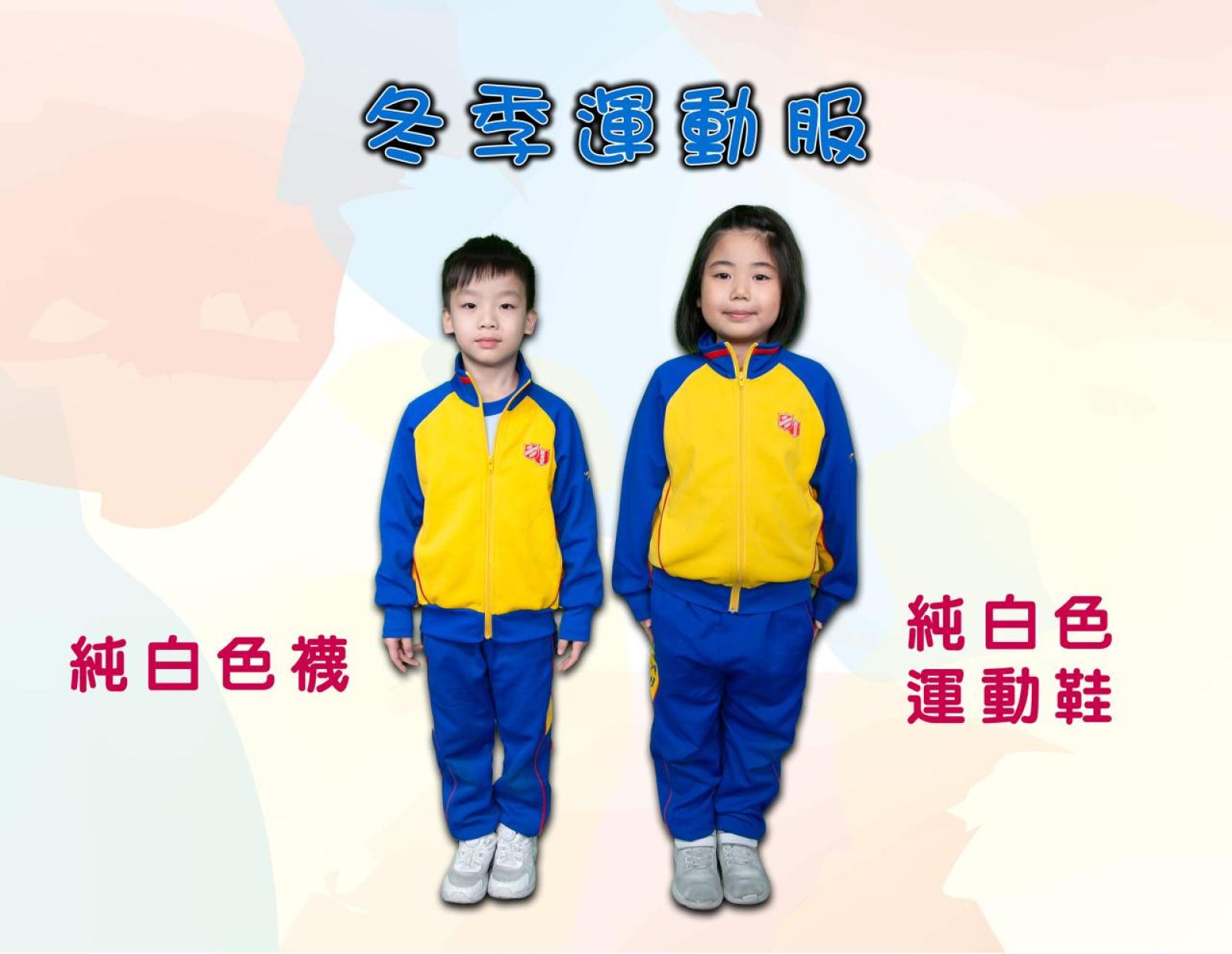 冬季運動服
