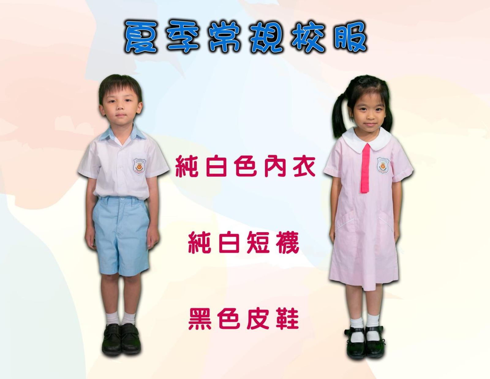 夏季校服