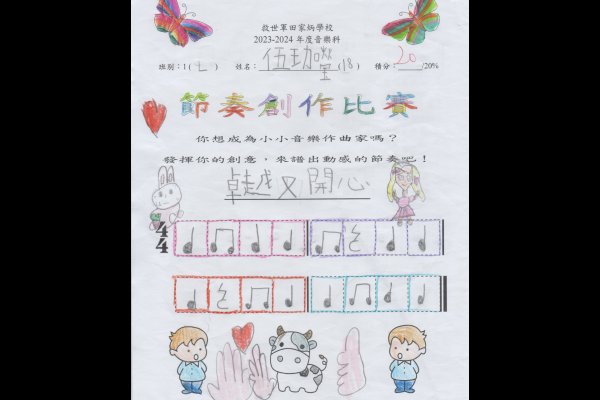 伍珈瑩_1L_亞軍