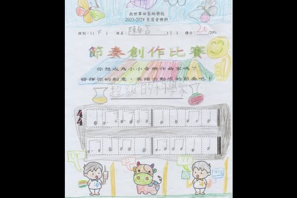 陳卓言_1F_季軍