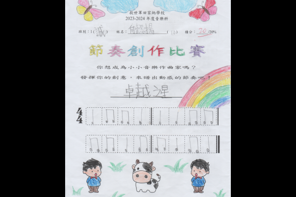 何懿揚_1H_優異