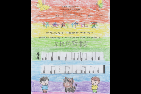 蘇守程_1F_優異