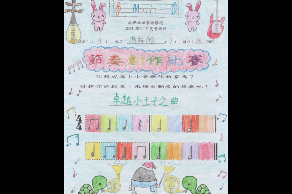 馮梓皓_2H_亞軍