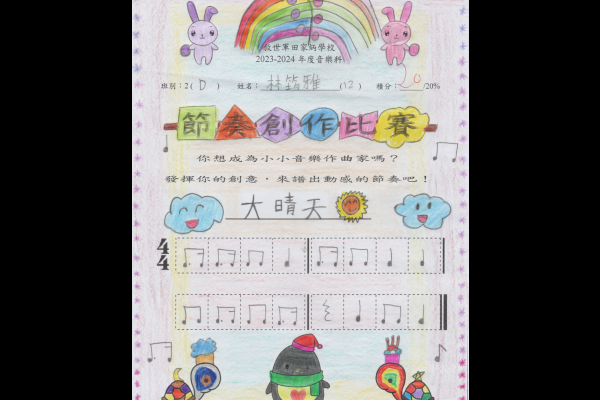 林筠雅_2D_優異