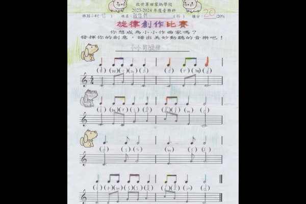 敖俊軒_4F_季軍