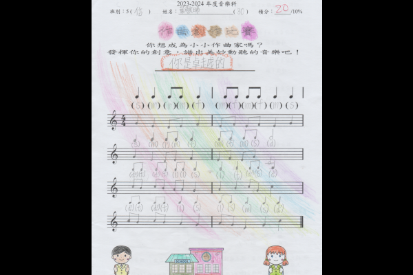 葉敬晞_5F_亞軍