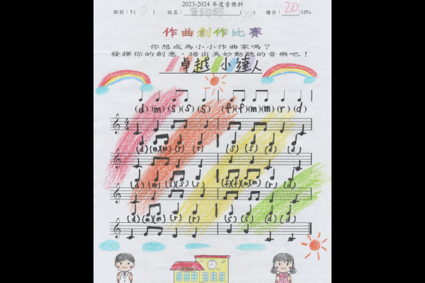黃鈞略_5D_優異