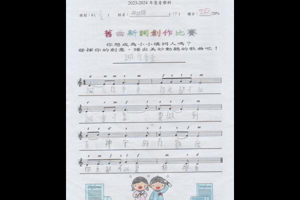 林廷諺_6L_優異