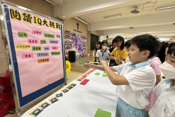 閱讀周-攤位遊戲